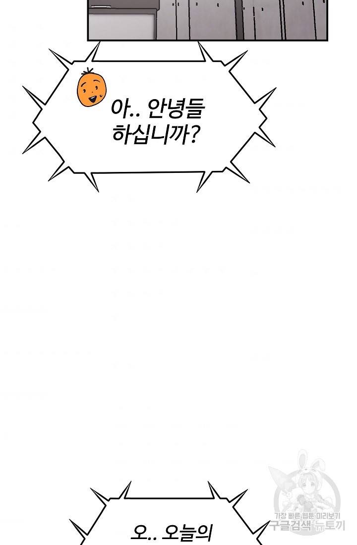 위튜브스쿨 34화 116
