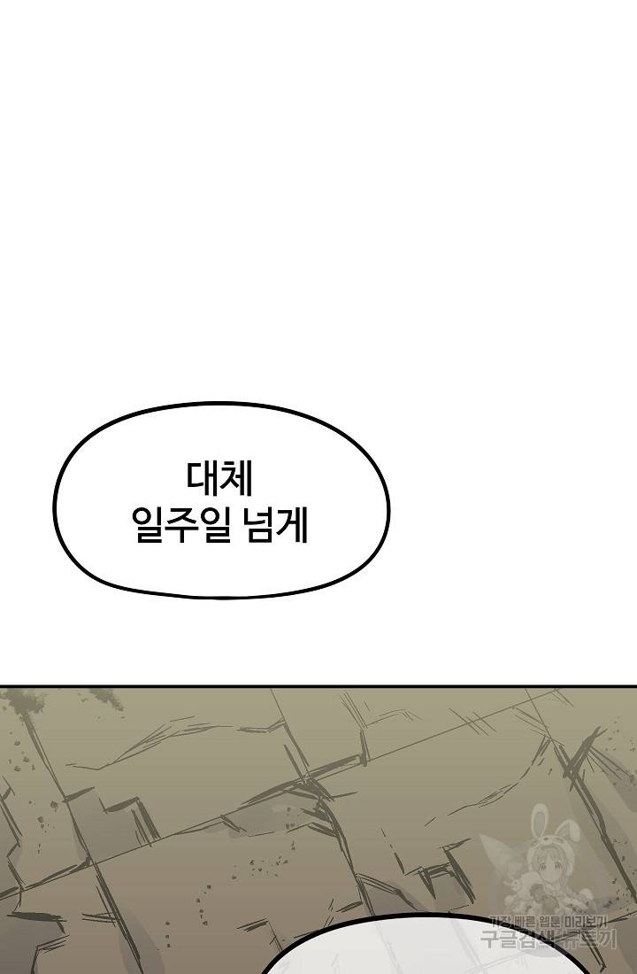 위튜브스쿨 34화 120