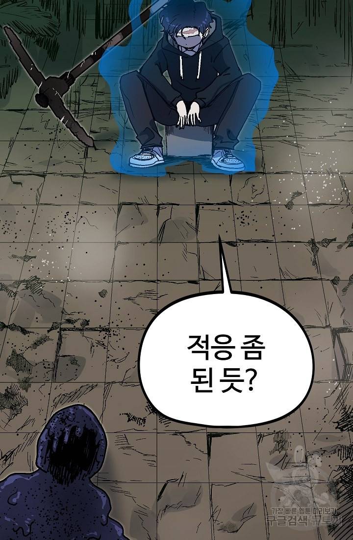 위튜브스쿨 34화 126