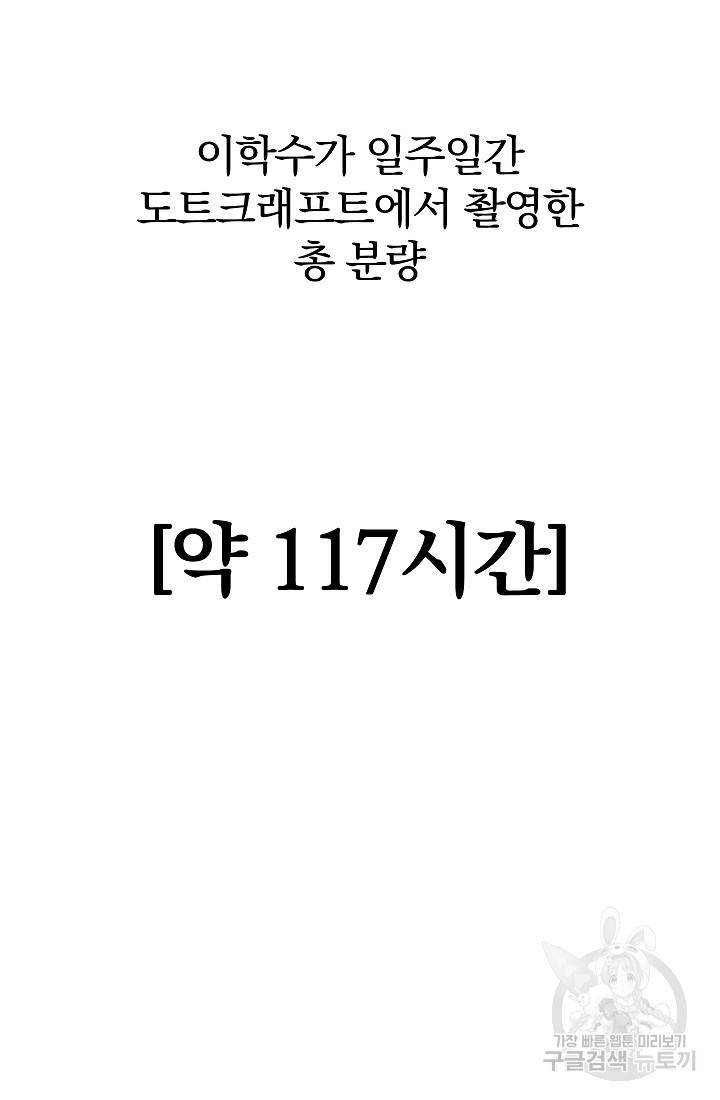 위튜브스쿨 34화 128