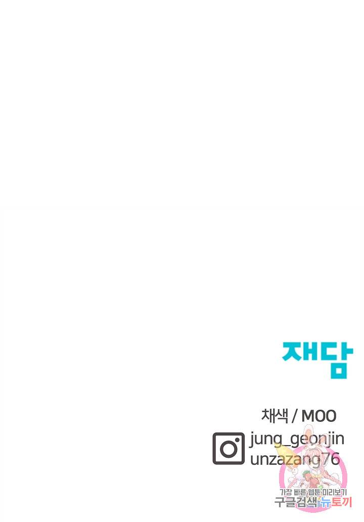 위튜브스쿨 34화 129