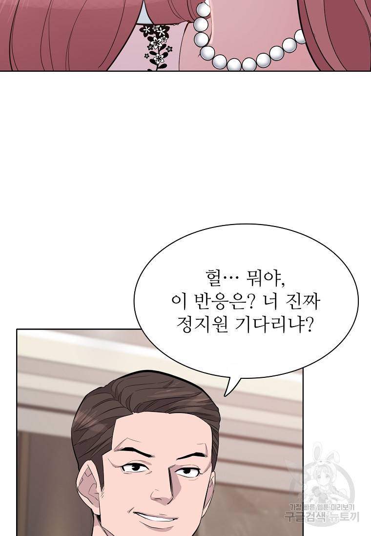 쓰라는 글은 안 쓰고 55화 2