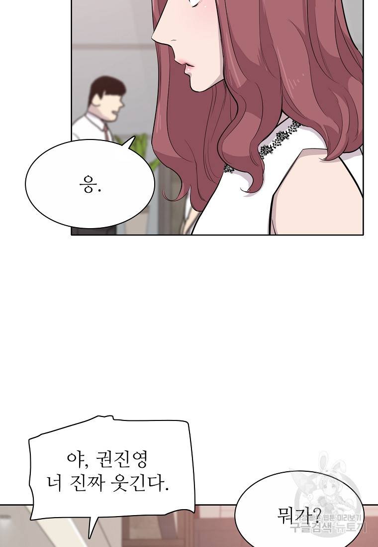 쓰라는 글은 안 쓰고 55화 4