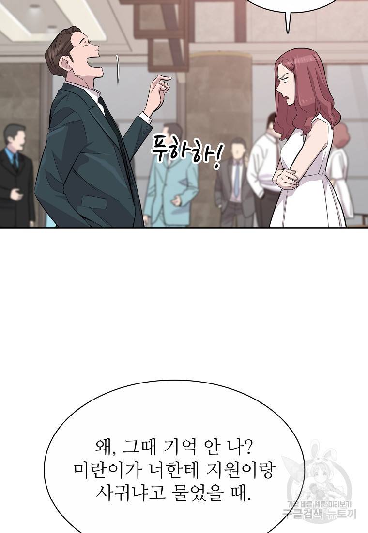 쓰라는 글은 안 쓰고 55화 5