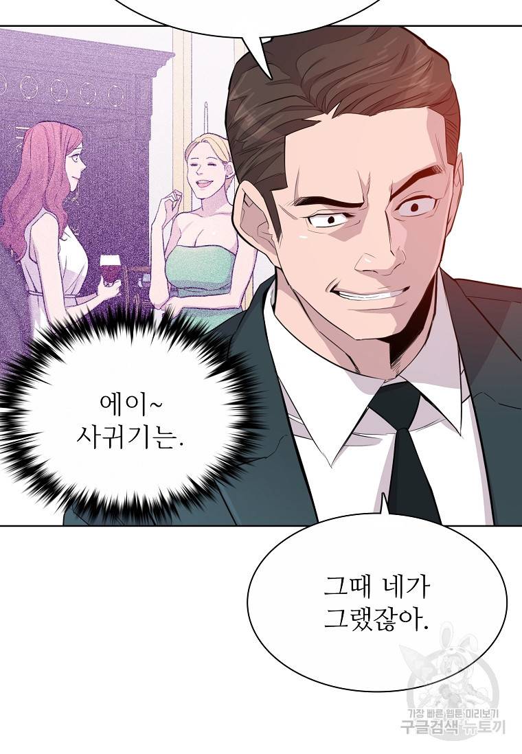 쓰라는 글은 안 쓰고 55화 6
