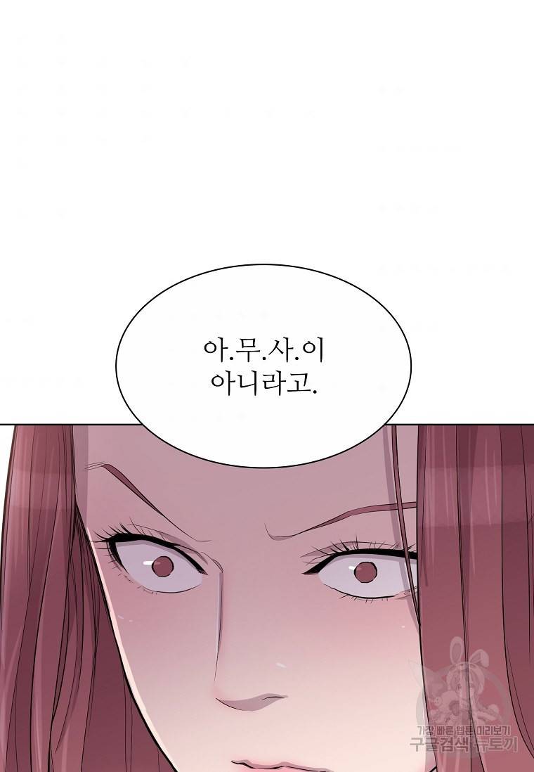 쓰라는 글은 안 쓰고 55화 7