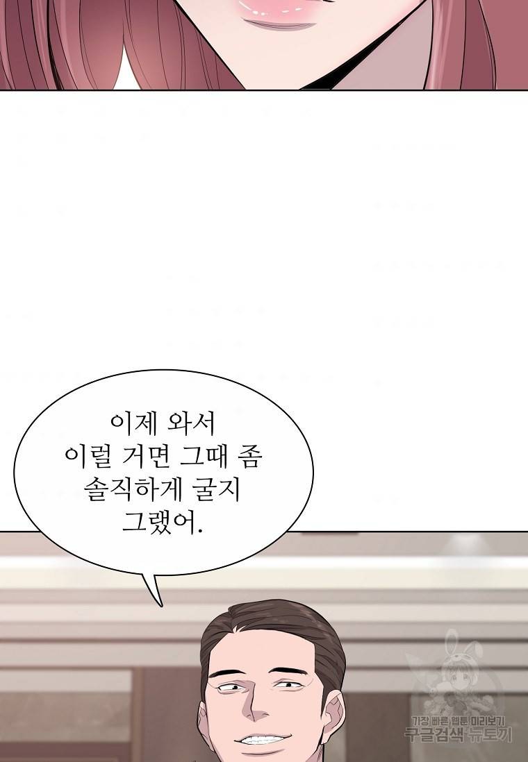쓰라는 글은 안 쓰고 55화 8