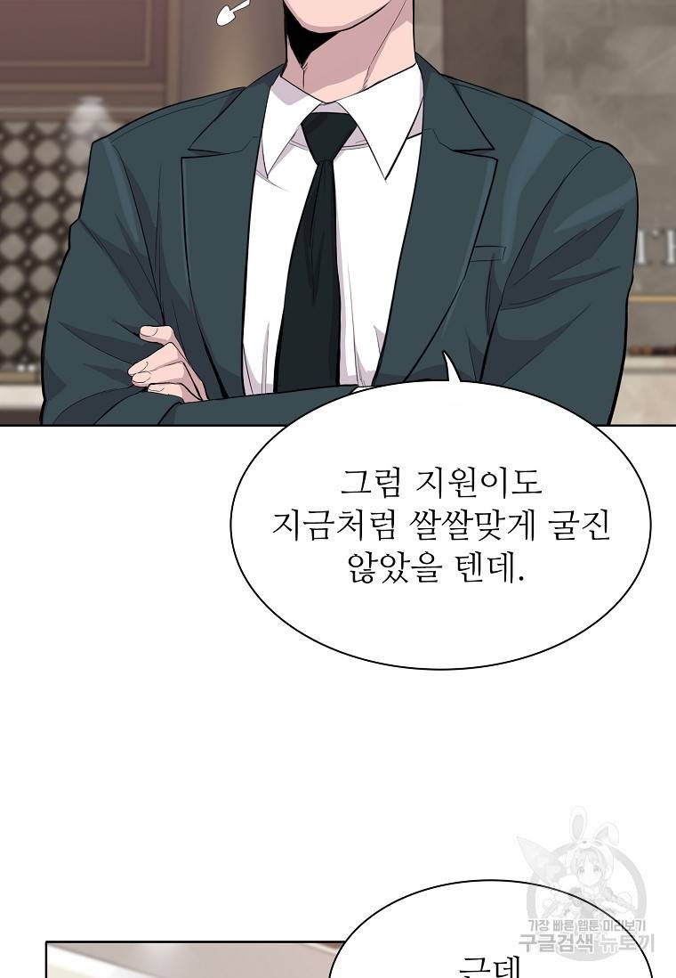 쓰라는 글은 안 쓰고 55화 9
