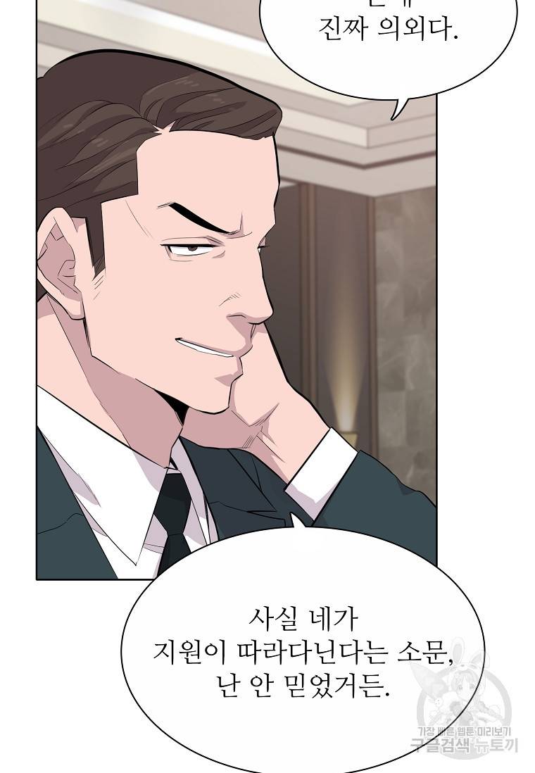 쓰라는 글은 안 쓰고 55화 10