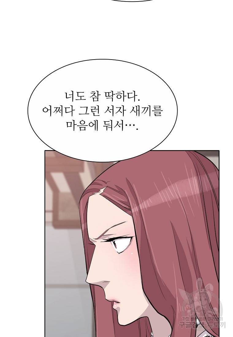 쓰라는 글은 안 쓰고 55화 11