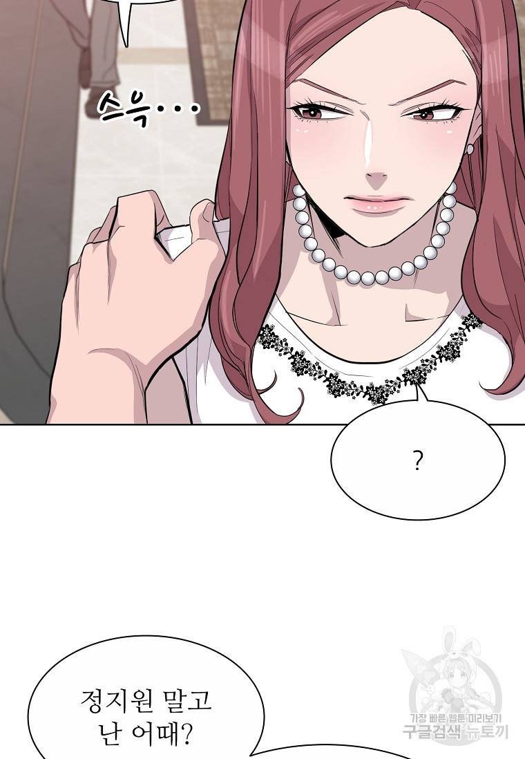 쓰라는 글은 안 쓰고 55화 15