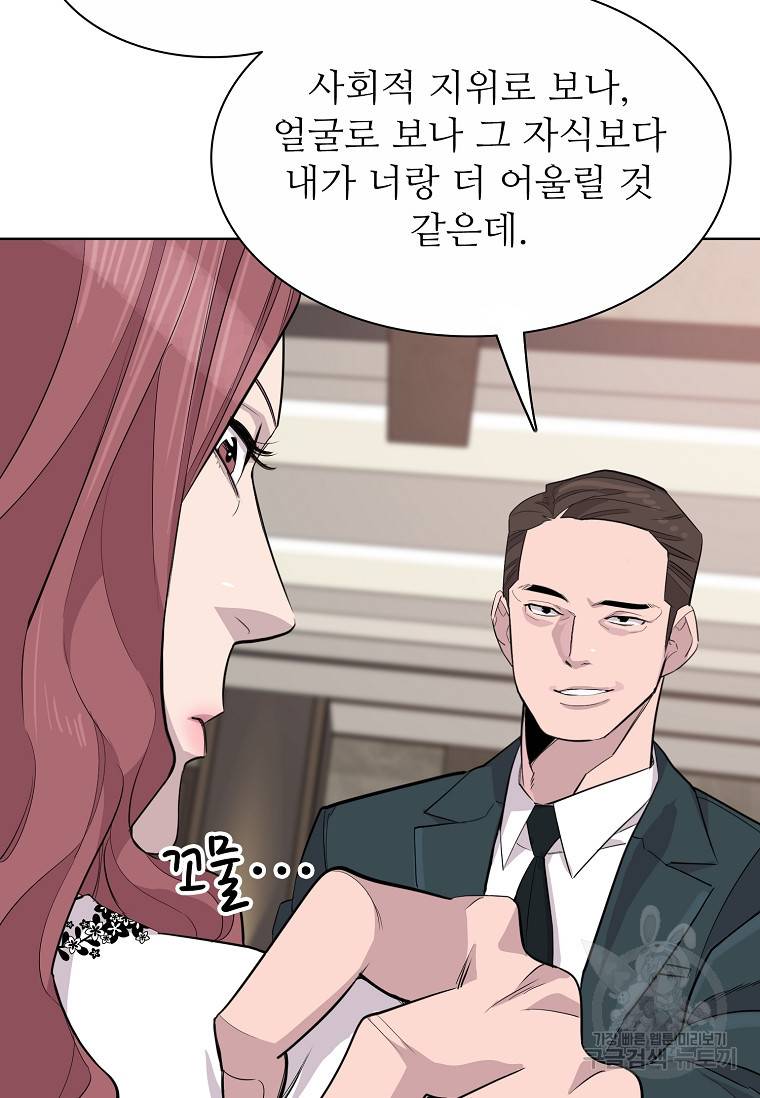 쓰라는 글은 안 쓰고 55화 16