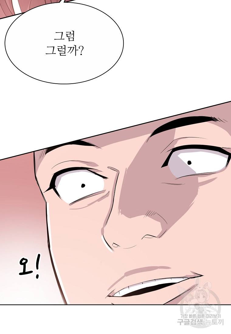 쓰라는 글은 안 쓰고 55화 18