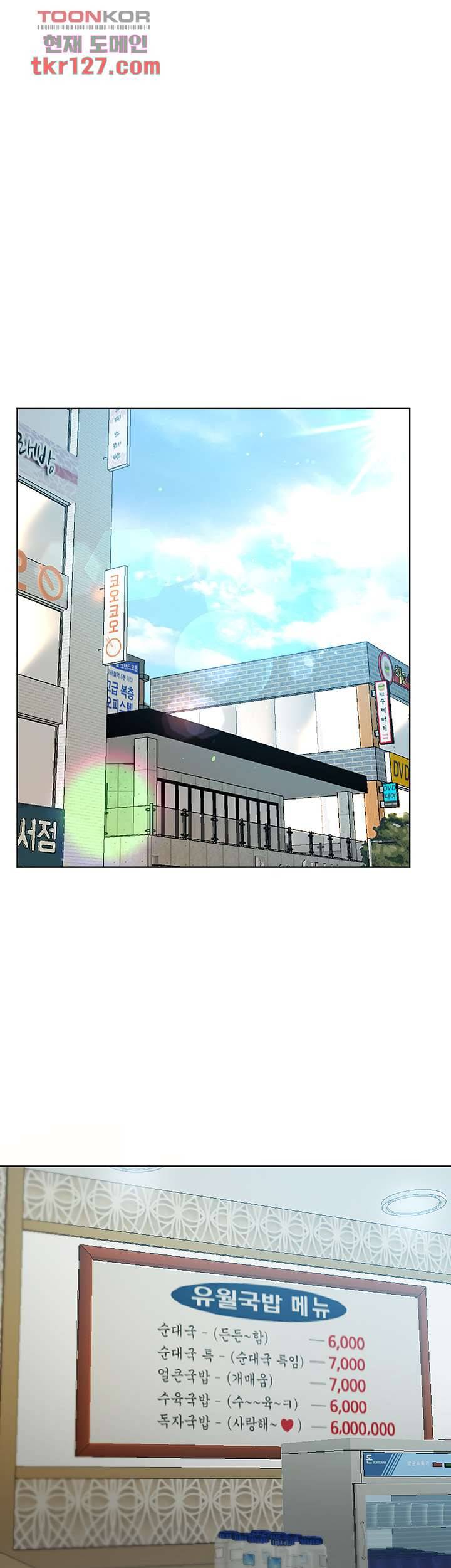 누나의 친구들 29화 1