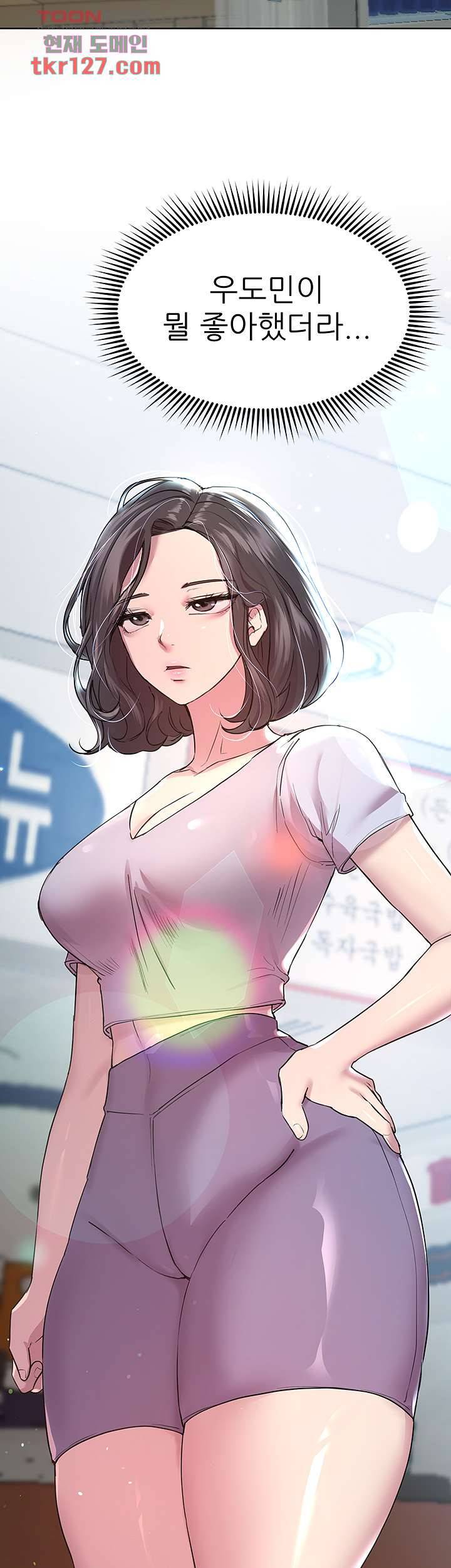 누나의 친구들 29화 2