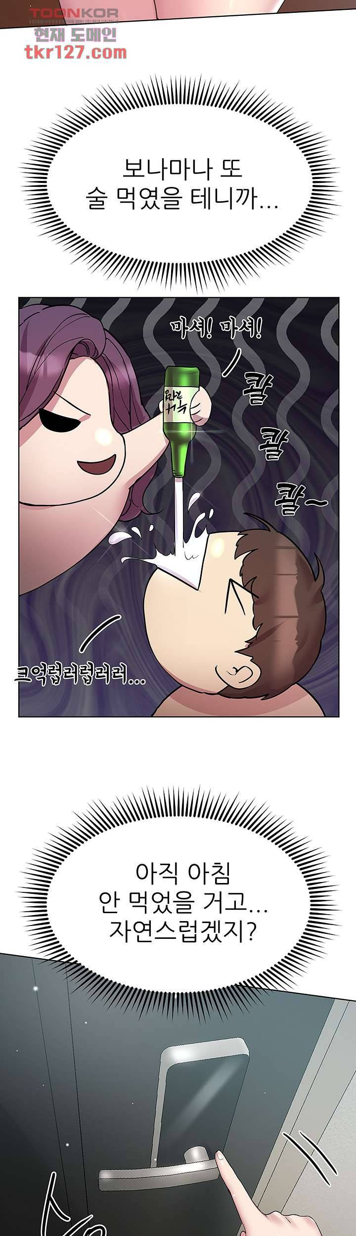 누나의 친구들 29화 3