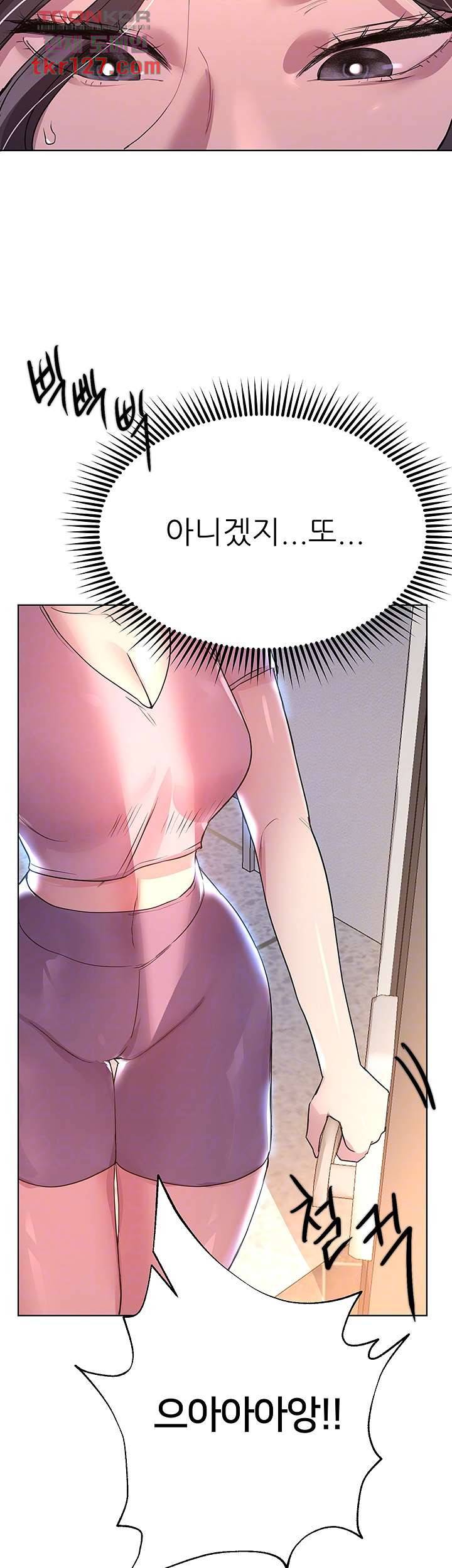 누나의 친구들 29화 6