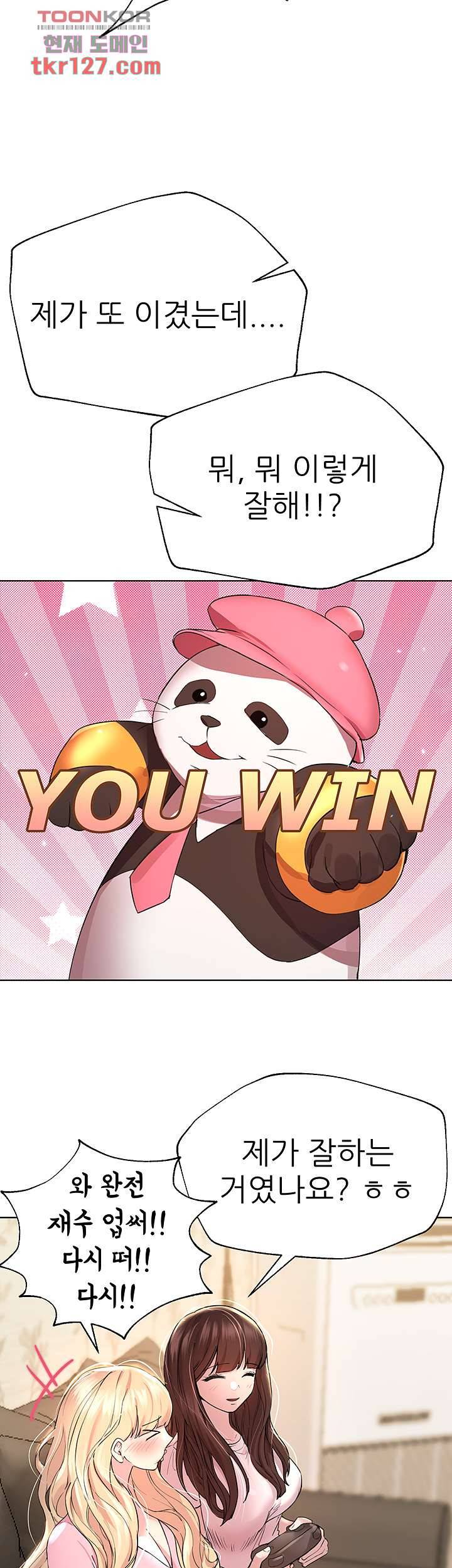 누나의 친구들 29화 7