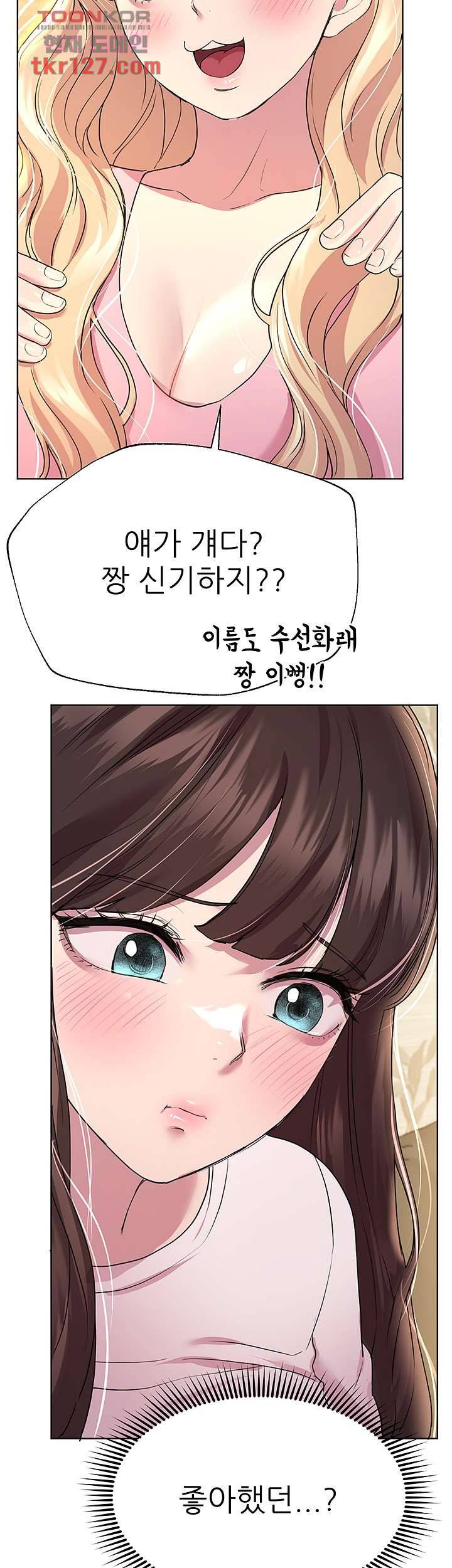 누나의 친구들 29화 10