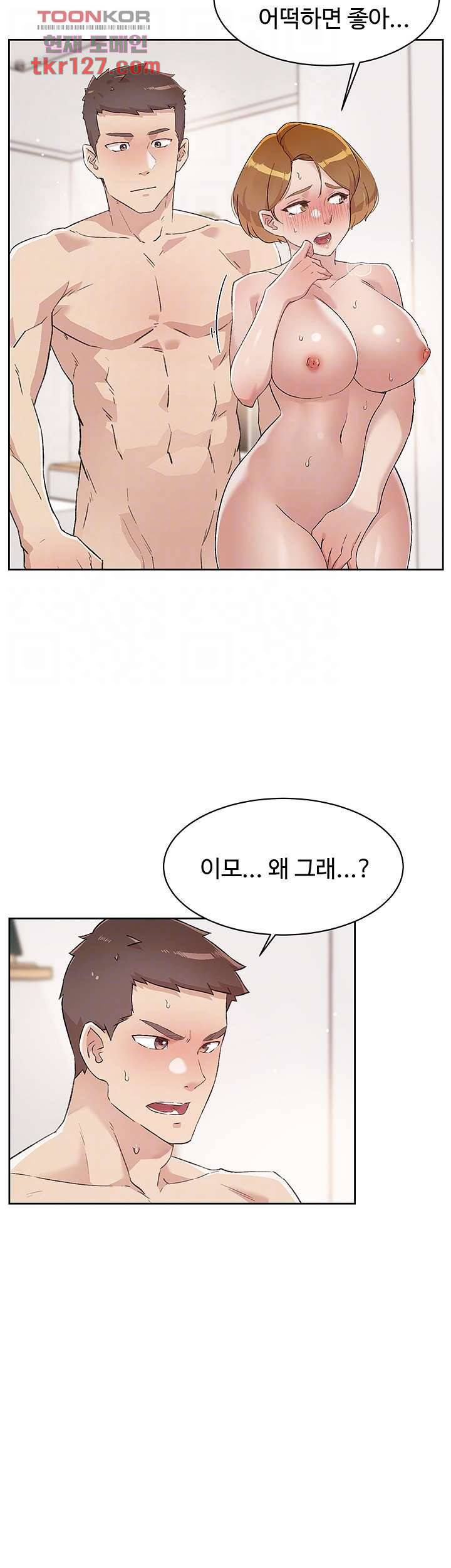 절친의 모든 것 63화 4