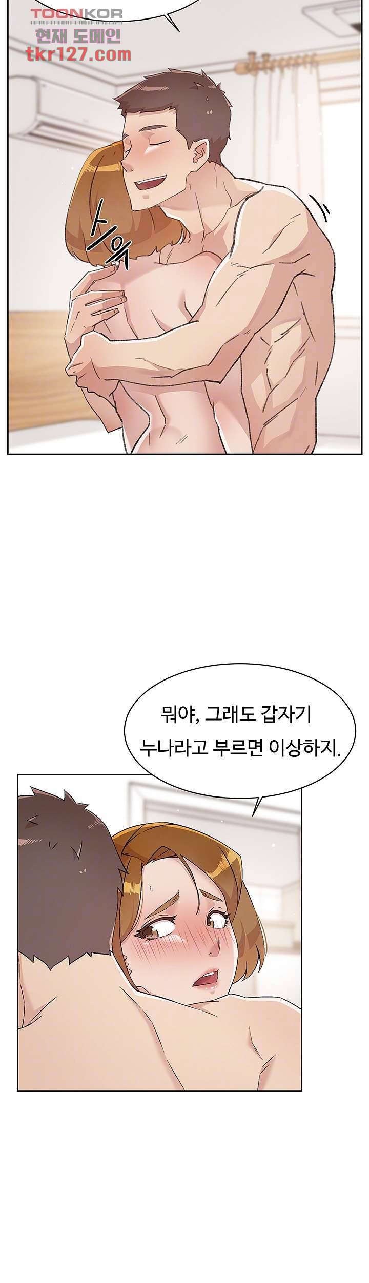 절친의 모든 것 63화 6
