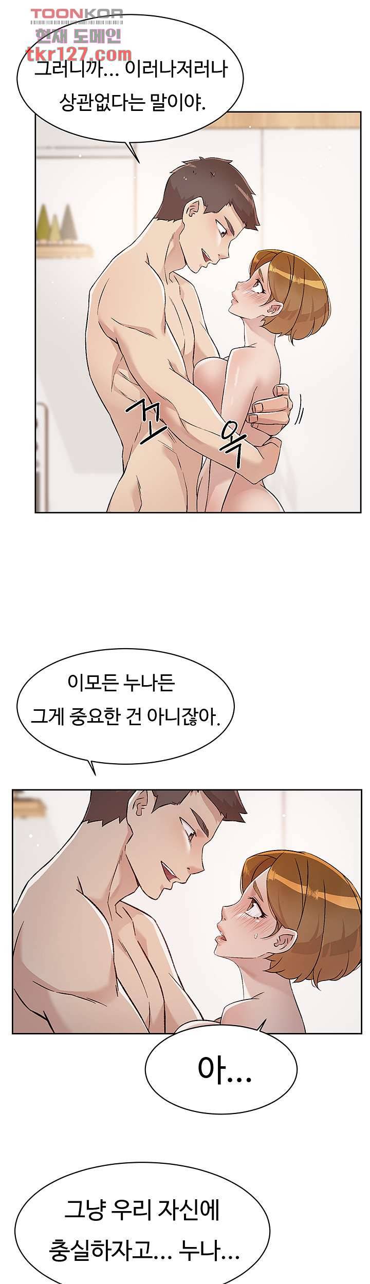 절친의 모든 것 63화 7