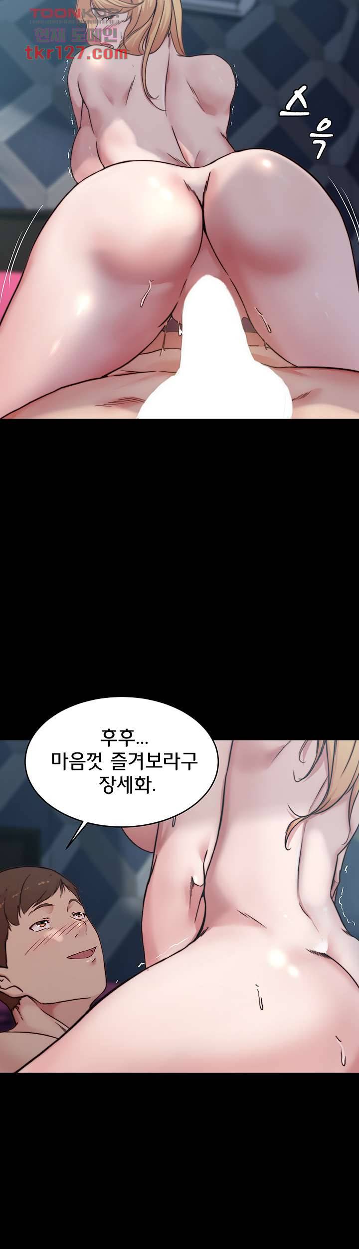 팬티노트 84화 7