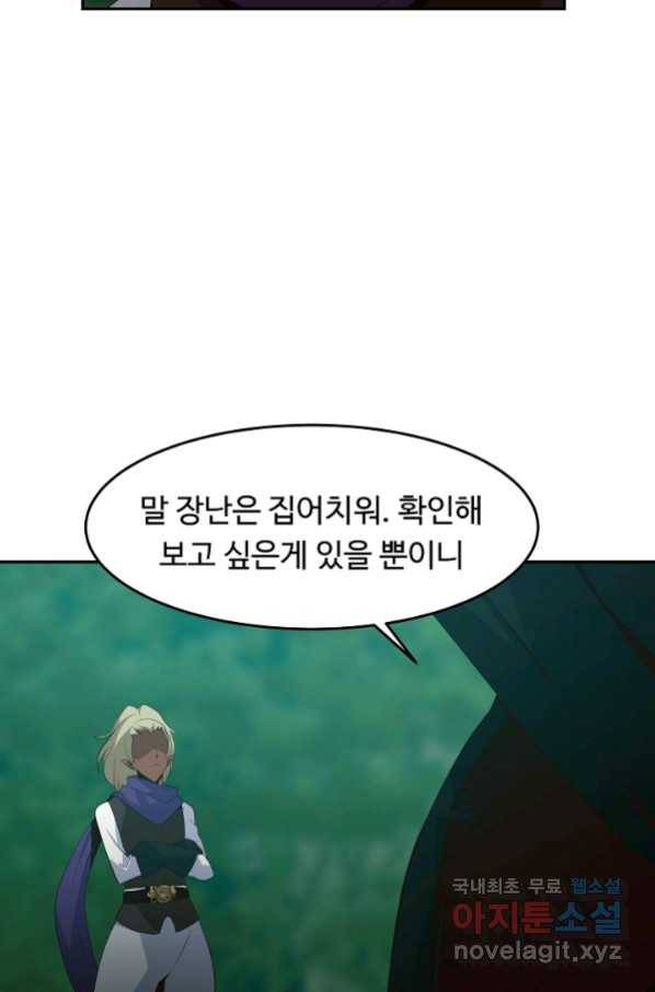 전생하니 내 딸이 마왕 39화 7