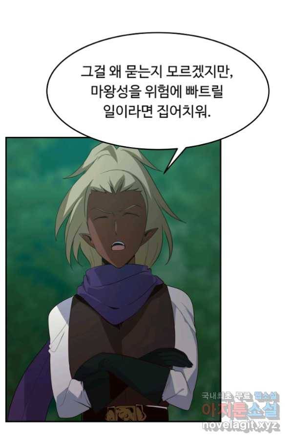 전생하니 내 딸이 마왕 39화 11