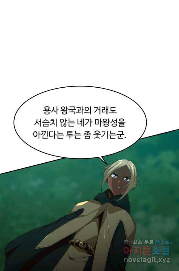 전생하니 내 딸이 마왕 39화 12