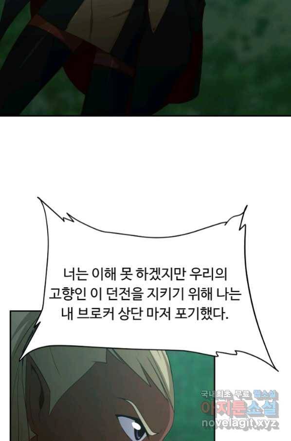 전생하니 내 딸이 마왕 39화 13