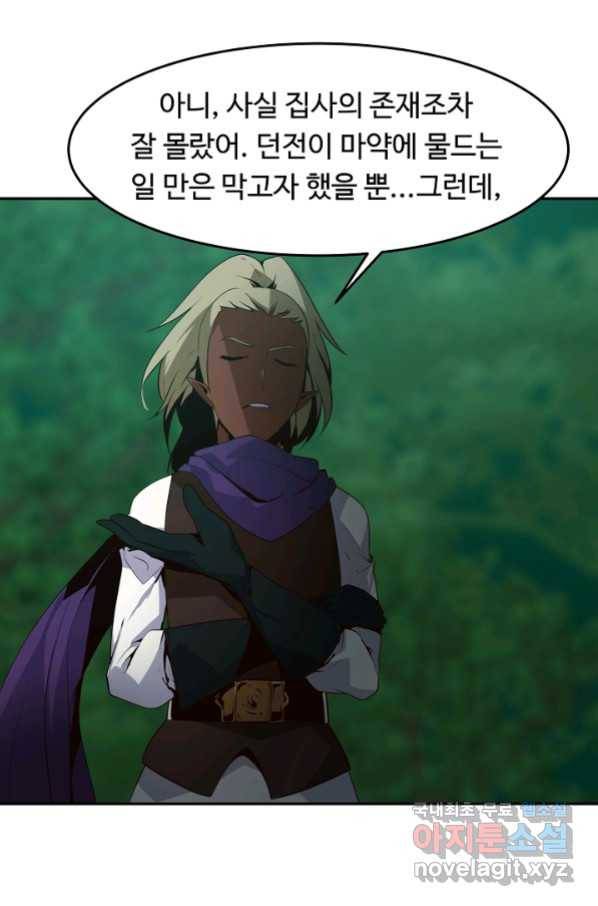 전생하니 내 딸이 마왕 39화 16