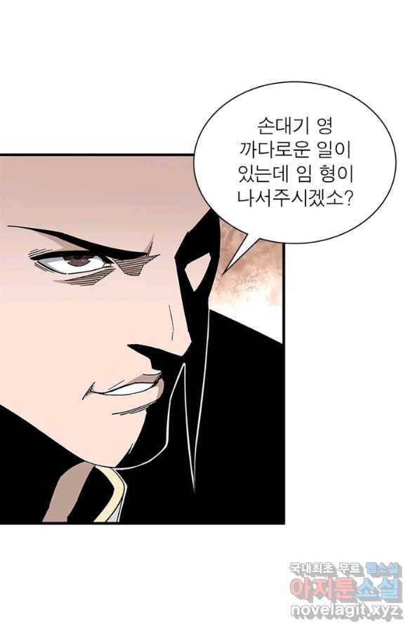 빌런으로 이직하다 159화 5