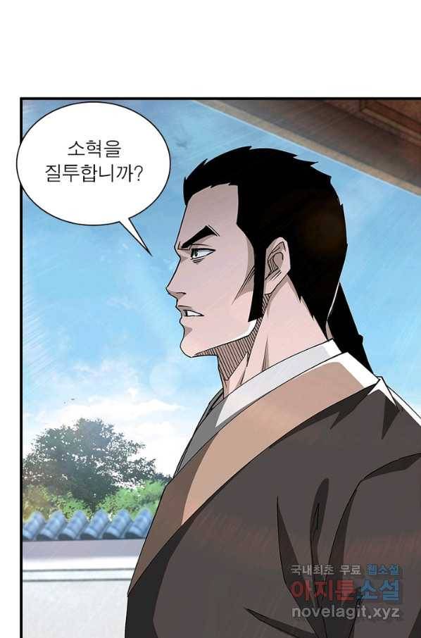 빌런으로 이직하다 159화 10