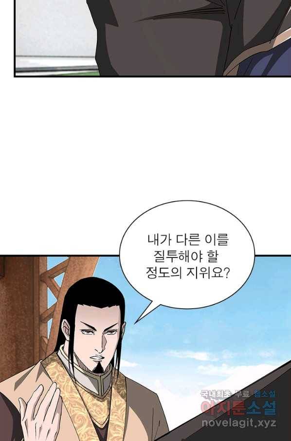 빌런으로 이직하다 159화 11