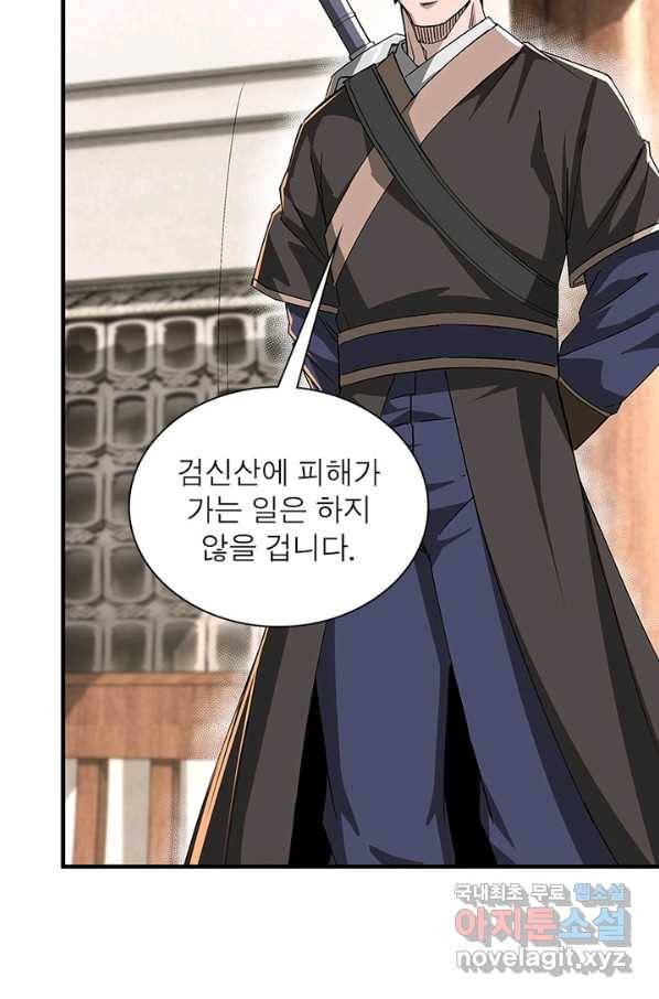 빌런으로 이직하다 159화 13