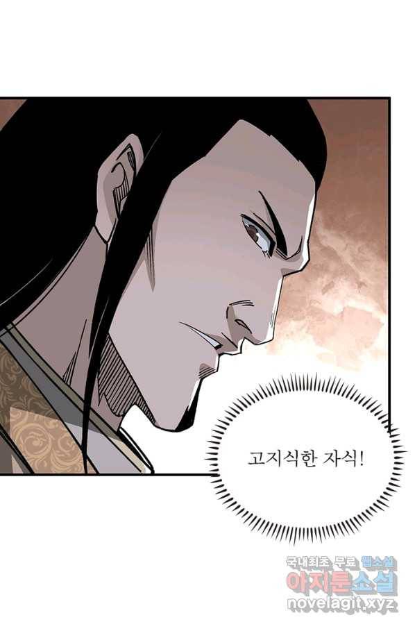 빌런으로 이직하다 159화 14