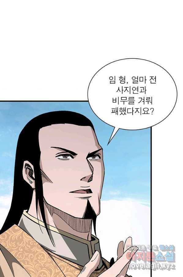 빌런으로 이직하다 159화 15