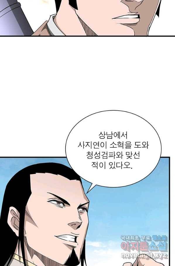 빌런으로 이직하다 159화 19