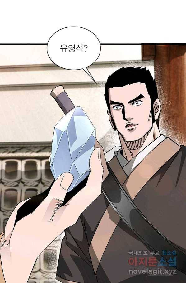빌런으로 이직하다 159화 23