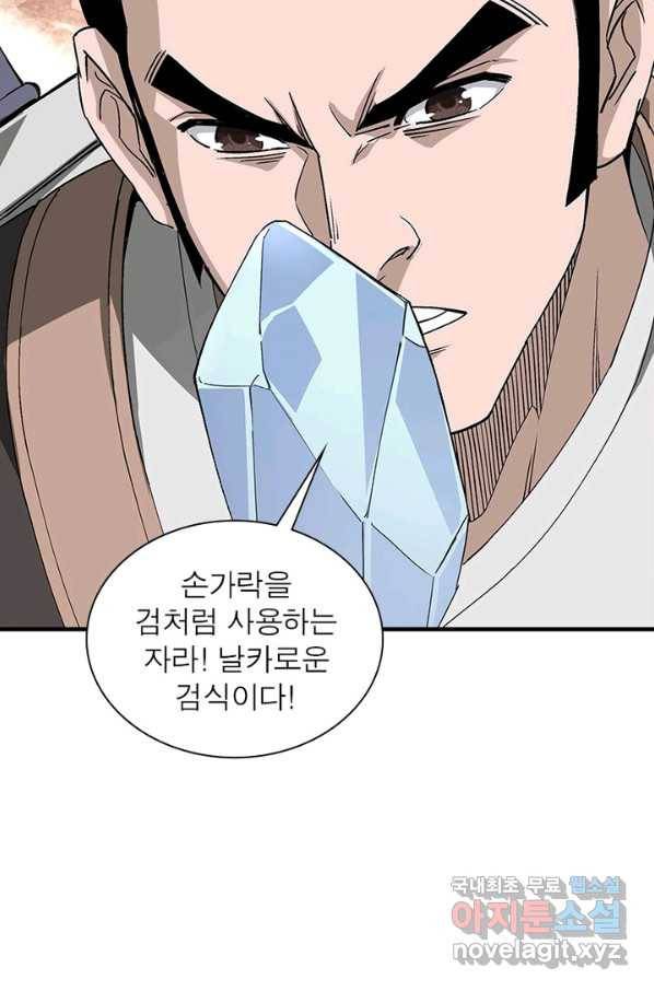 빌런으로 이직하다 159화 26