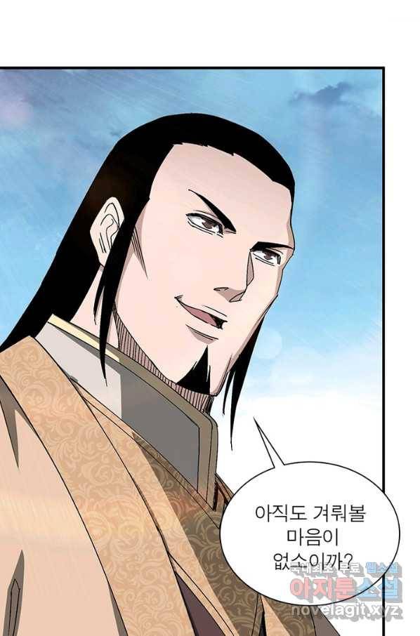 빌런으로 이직하다 159화 27