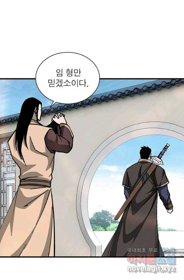 빌런으로 이직하다 159화 29