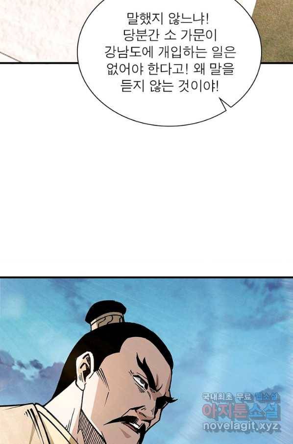 빌런으로 이직하다 159화 31