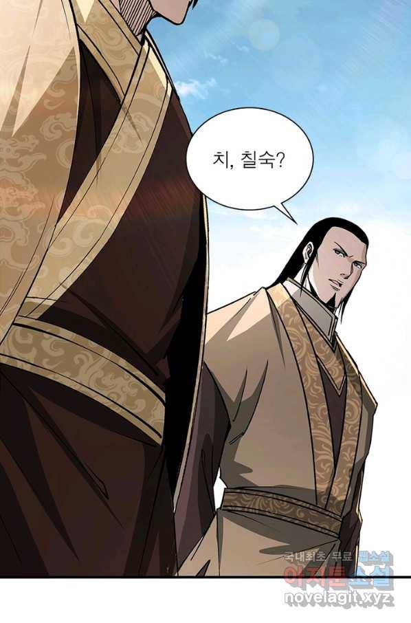 빌런으로 이직하다 159화 32