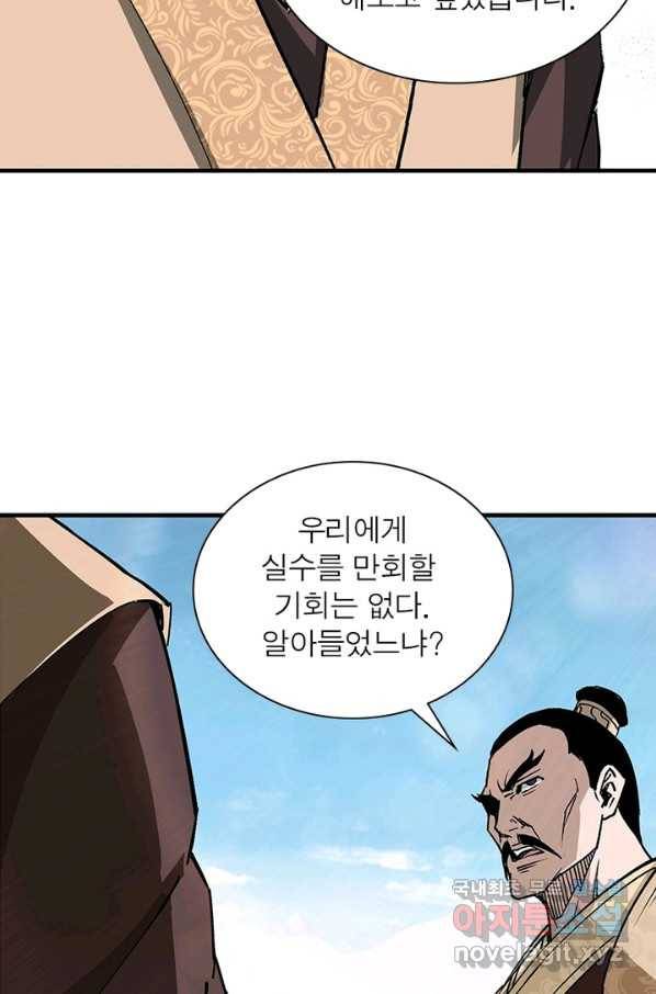 빌런으로 이직하다 159화 35