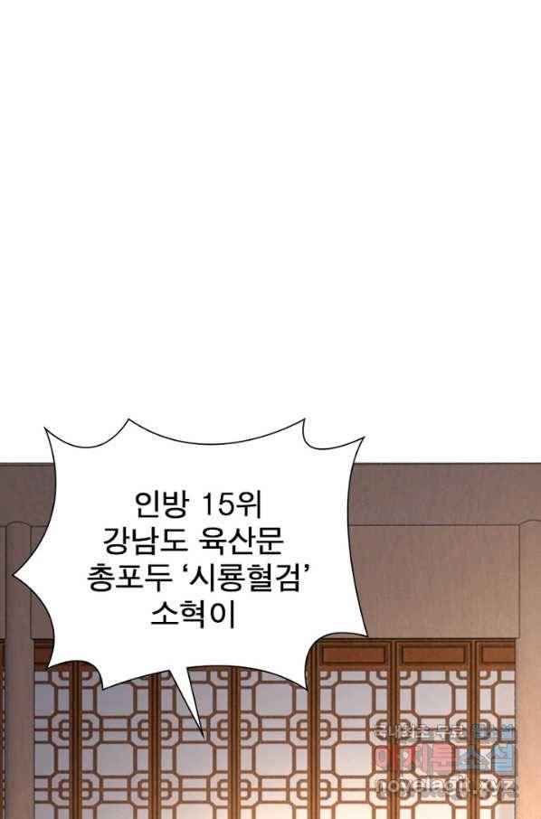 빌런으로 이직하다 159화 40