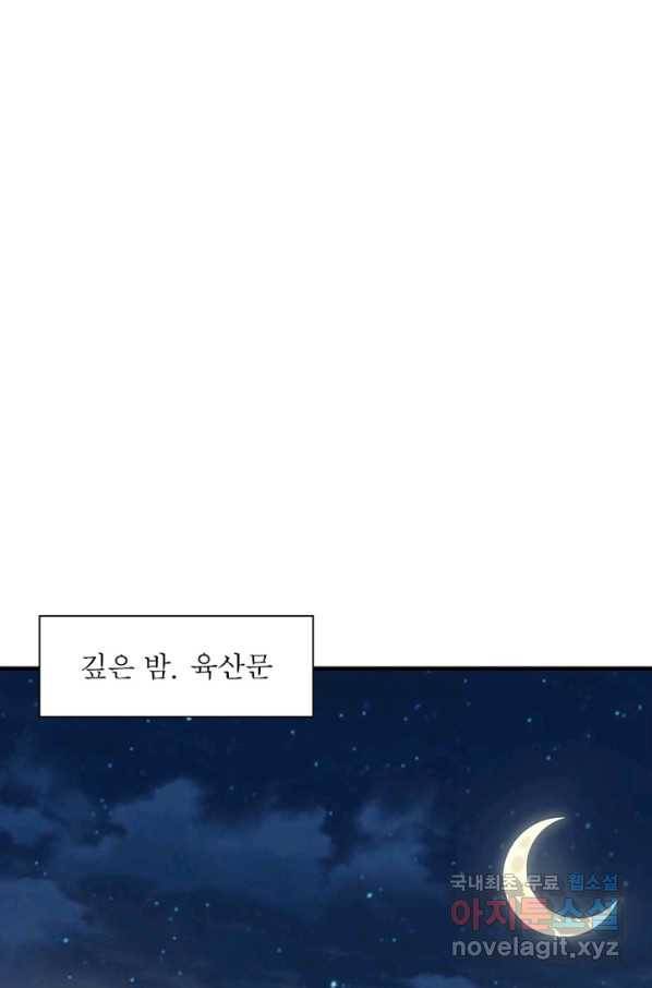 빌런으로 이직하다 159화 45
