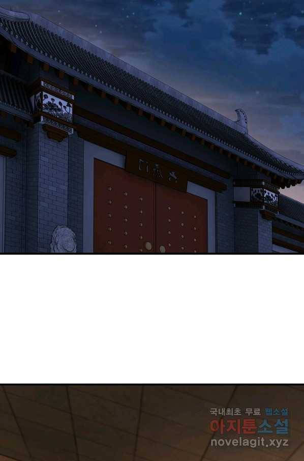빌런으로 이직하다 159화 46