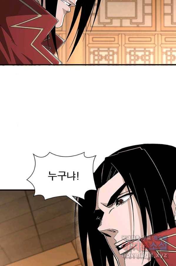 빌런으로 이직하다 159화 49